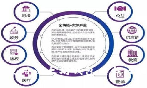 如何使用以太坊钱包查找区块链？