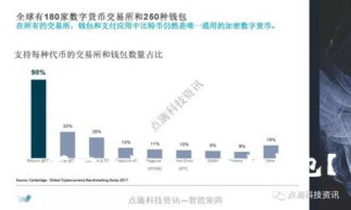 如何安全退出以太坊钱包?