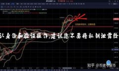 如何注册虚拟币冷钱包虚拟币冷钱包，注册，安