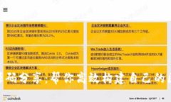 ETH钱包源码分享：帮你高效构建自己的区块链应