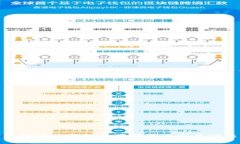 加密数字货币钱包使用指南及常见问题解答