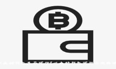 以太坊钱包是否可信？以太坊钱包可能会跑路吗