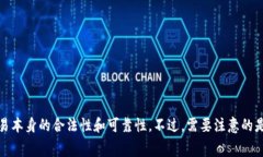 如何理解比特币钱包中的矿工费用？比特币钱包