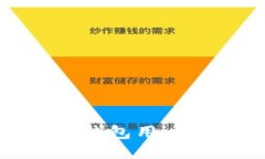 全球区块链钱包用户数量大揭秘