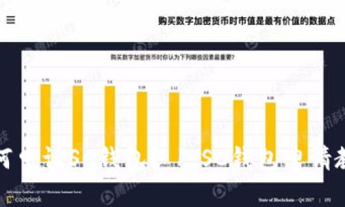 如何申请SC钱包? | SC钱包申请教程