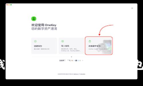 区块链钱包支付指南:有哪些钱包可以用?