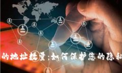 HD钱包的地址数量：如何保护您的隐私与安全