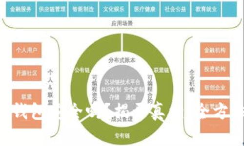虚拟币理财钱包安全吗?揭开真相,全方位防范风险!