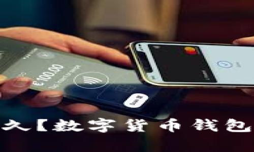 数字货币钱包骗局判刑多久?数字货币钱包骗局案件分析及预防措施