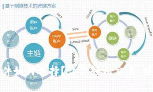炒币交易软件如何选择?让你轻松交易,赚取高额收益
