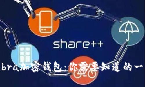 Libra加密钱包:你需要知道的一切