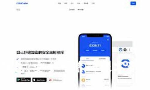 小狐加密钱包:安全可靠的数字资产保护神器