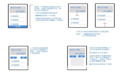 打造易用的以太坊交易网站