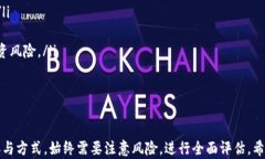 抬头以太坊能用钱包挖矿吗？全面解读与技巧分