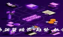 加密货币信贷增长：趋势、机会与挑战