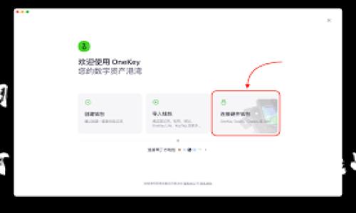 及关键词

朝鲜如何应对加密货币交易的挑战与机遇