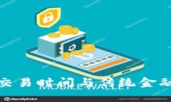 加密货币的交易时间与传统金融市场的比较