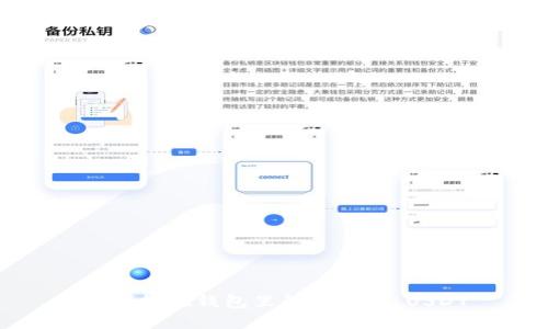 如何提现钱包里的TRC20 USDT