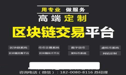 比特币钱包余额计算指南
