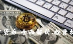 : Gemini 加密货币：全面解析、投资机会与市场趋