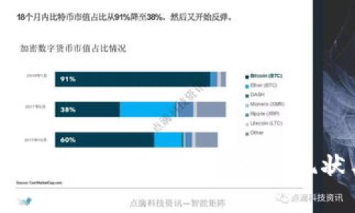 深入解析SAS加密数字货币的现状与发展