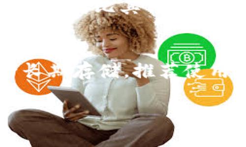 cialti狗狗币钱包地址密钥查看指南/ciaoti

狗狗币, 钱包地址, 密钥/guanjianci

随着加密货币的迅猛发展，越来越多的人开始关注和投资包括狗狗币在内的多种数字货币。在使用狗狗币进行交易时，了解如何查看钱包地址及其密钥显得尤为重要。本文将详细介绍狗狗币钱包地址和密钥的查看方法，帮助用户高效管理他们的狗狗币资产。

一、什么是狗狗币钱包地址和密钥？
在深入了解如何查看狗狗币的钱包地址密钥之前，我们首先需要清楚狗狗币钱包地址和密钥的基本概念。

狗狗币钱包地址是一个由字母和数字组成的字符串，通常以
