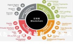 以太坊钱包交易费用解析：如何降低交易成本