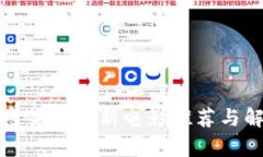 加密货币最新电影推荐与解析