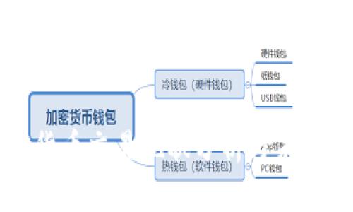 加密货币交易现状分析与未来展望