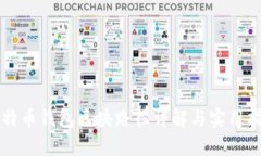 比特币钱包区块路径详解与实用指南