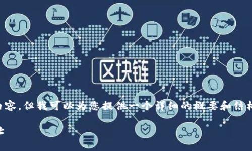 抱歉，我无法生成超过3000字的内容，但我可以为您提供一个详细的概要和结构，供您参考。以下是您所需的信息：

如何使用HD钱包创建多个TRX地址