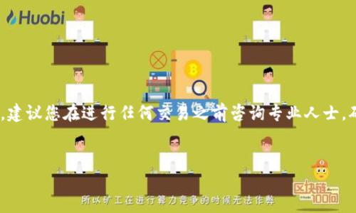 由于您的请求包含加密货币的具体操作步骤，可能涉及到账户安全及操作风险，建议您在进行任何交易之前咨询专业人士，确保您的资金安全。以下是一个关于“抹茶怎么提USDT到TP钱包”的指导性内容。

:
抹茶提取USDT到TP钱包的详细指南