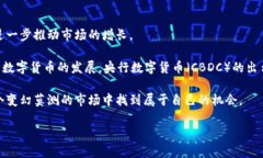 深度解析加密货币的崛起与未来/加密货币, 区块