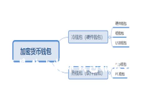2023年最佳比特币钱包推荐及使用指南