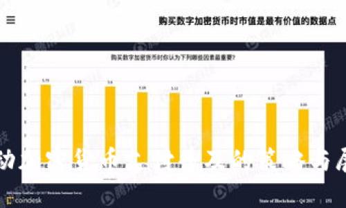 推动加密货币支付普及的策略与展望