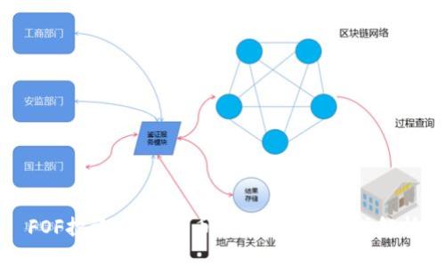 FOF投资：加密货币的全新入场方式解析