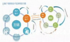 深入探讨非法使用加密货币的现象与影响