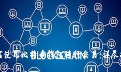 如何使用比特币钱包进行交易：详尽指南