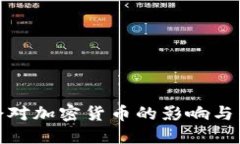 G20峰会对加密货币的影响与未来展望