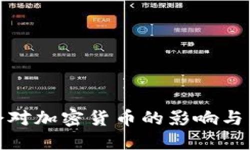 G20峰会对加密货币的影响与未来展望