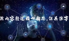 请注意，以下内容是对“Uber的加密货币”主题的