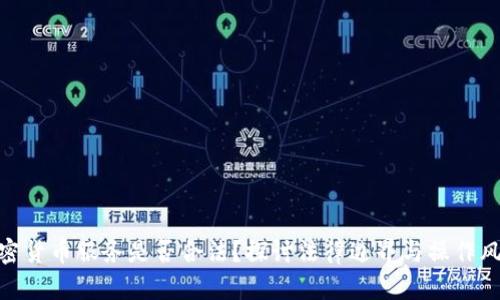加密货币服务是否合法？探讨法律边界与操作风险