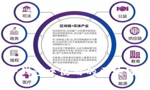 SHIB在TP钱包中使用的区块链详细解析