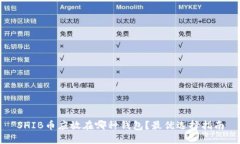 SHIB币应放在哪种钱包？最优选择指南