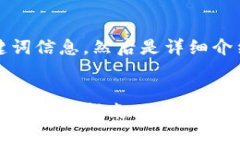首先，我会提供和关键词信息，然后是详细介绍