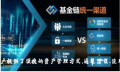 {绿色数字钱包Token.im下载指南及使用技巧}数字钱