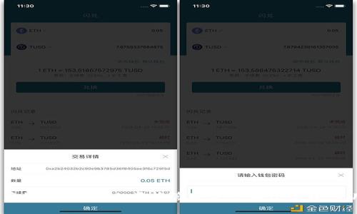 {
绿色数字钱包Token.im下载指南及使用技巧
}

数字钱包, Token.im, 区块链/guanjianci

1. Token.im钱包的概述

在数字货币愈加普及的今天，区块链技术与生活的结合愈发紧密，数字钱包也逐渐成为人们日常交易中不可或缺的工具。Token.im作为一款新兴的数字钱包，因其安全性和高效性受到了用户的广泛关注和好评。Token.im不仅可以用来存储、转账和接收数字资产，还支持多种区块链，如以太坊、比特币等。

Token.im钱包的设计理念是以用户为中心，界面友好易用，此外，它还具备较强的安全性，支持用户通过私钥存储数字资产，有效地避免了资产被盗风险。Token.im采用了多层次的安全保护策略，包括冷存储、双重身份验证等，确保用户的资金安全。

2. 如何下载并安装Token.im钱包

下载Token.im钱包相对简单，用户只需访问其官方网站（token.im）即可找到下载链接。Token.im目前支持主流平台，包括Windows、Mac OS、iOS和Android。具体的下载步骤如下：

ol
    li访问官方网站：打开浏览器，输入网址a href=