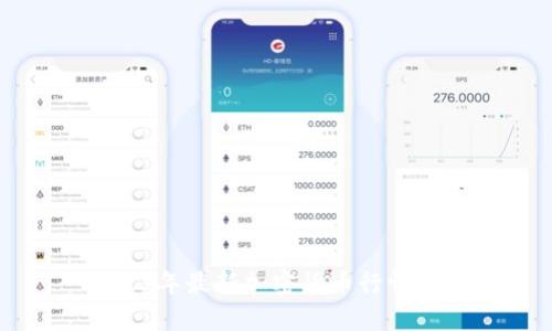 2023年最新加密货币行情解析