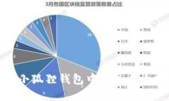 如何在小狐狸钱包中添加以太坊网络