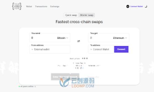 EOS币详解：区块链技术的新星与未来展望